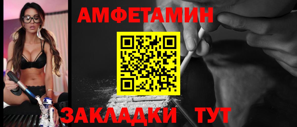АМФЕТАМИН VHQ  Вход с VPN  Амфетамин  Михайловка 
