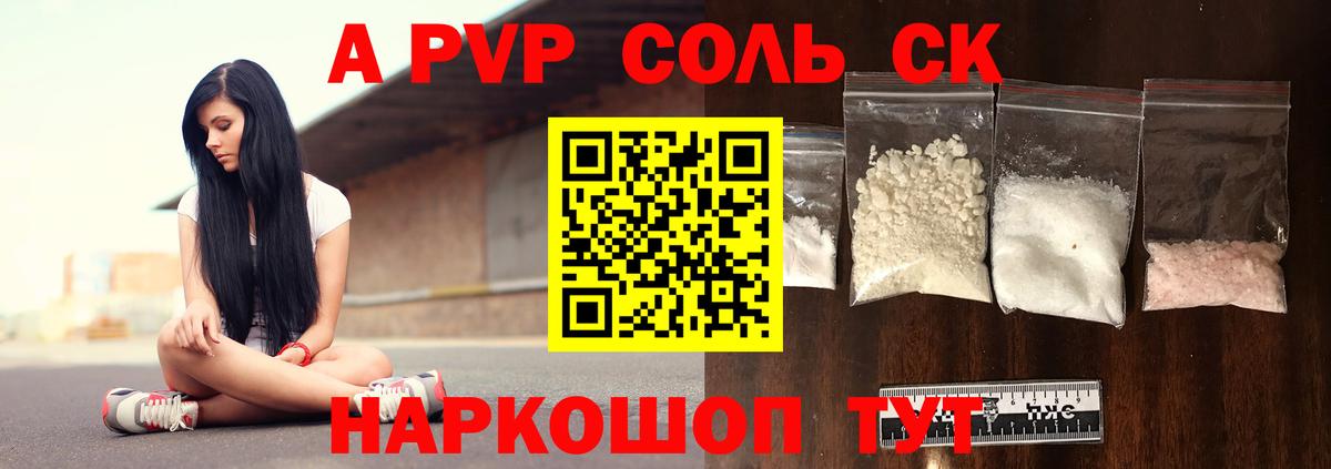 Alfa_PVP СК  Альфа ПВП  Вход с VPN  Михайловка  A PVP мука 
