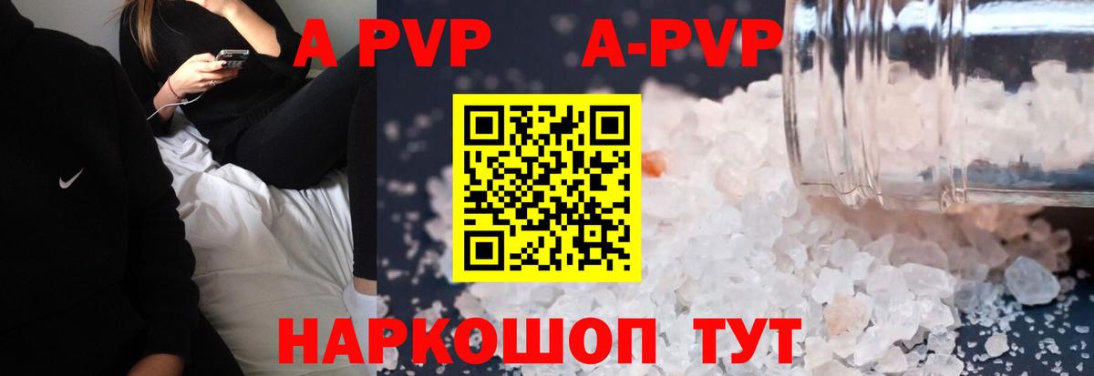 Альфа ПВП крисы CK Михайловка