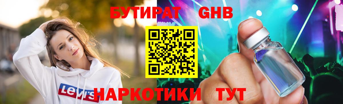 БУТИРАТ BDO 33% Михайловка