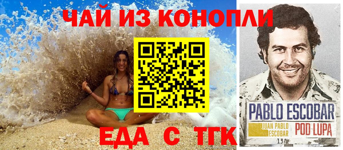 Печенье с ТГК конопля  Вход с VPN  Михайловка 