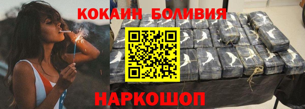 КОКАИН Columbia Михайловка