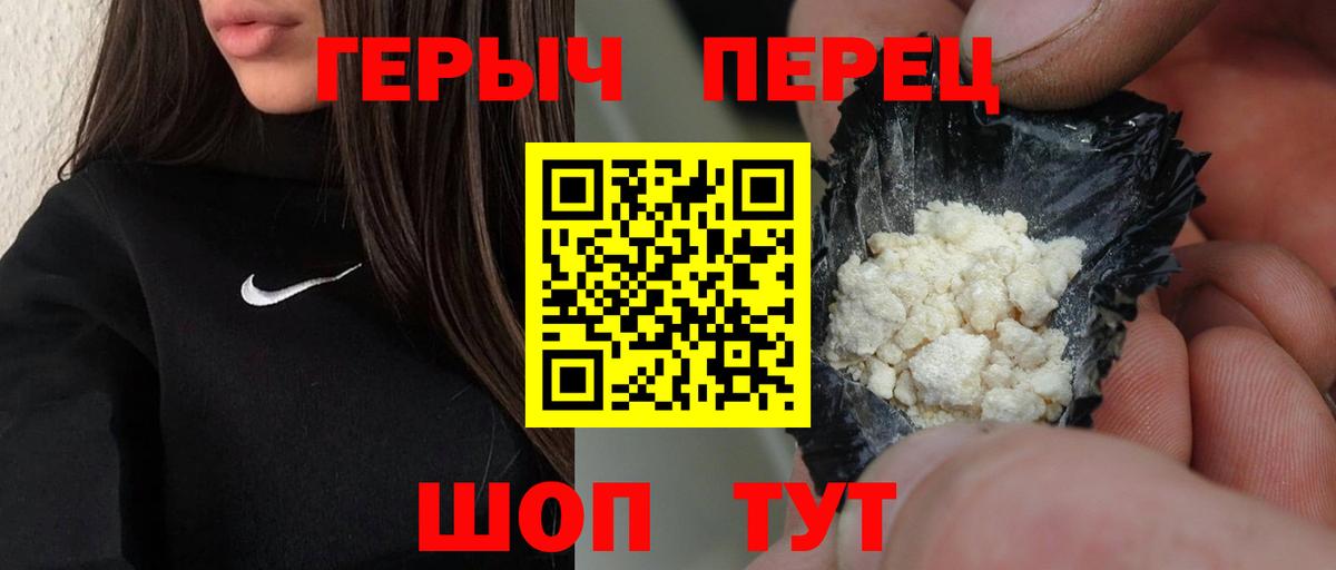 ГЕРОИН гречка  Вход с VPN  Михайловка 