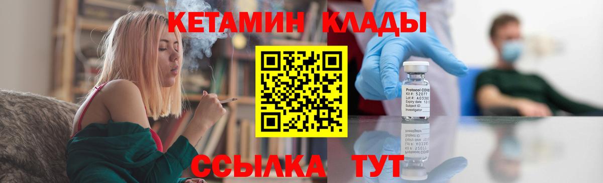 Кетамин ketamine  Вход с VPN  Михайловка 