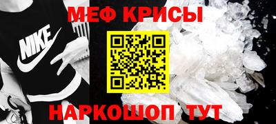 меф Туймазы