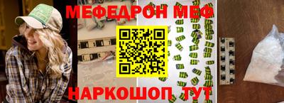 мяу мяу кристалл Усть-Джегута