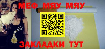 меф Туймазы