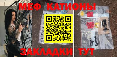 мяу мяу кристалл Усть-Джегута