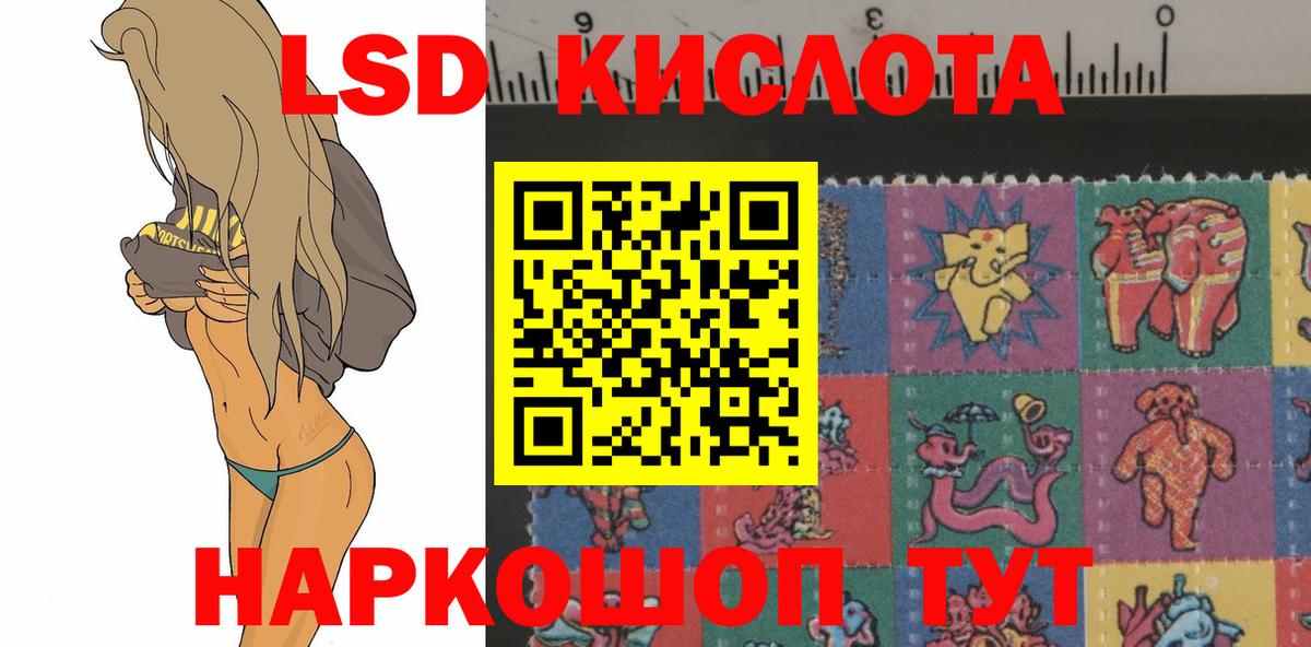 LSD-25 экстази кислота  ЛСД экстази кислота  Вход с VPN  Михайловка 