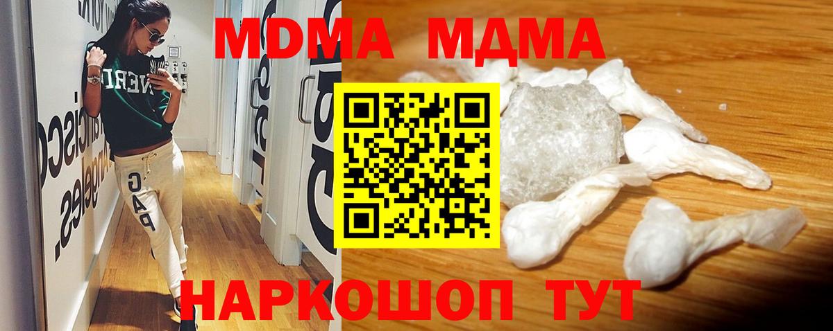 MDMA Molly Михайловка