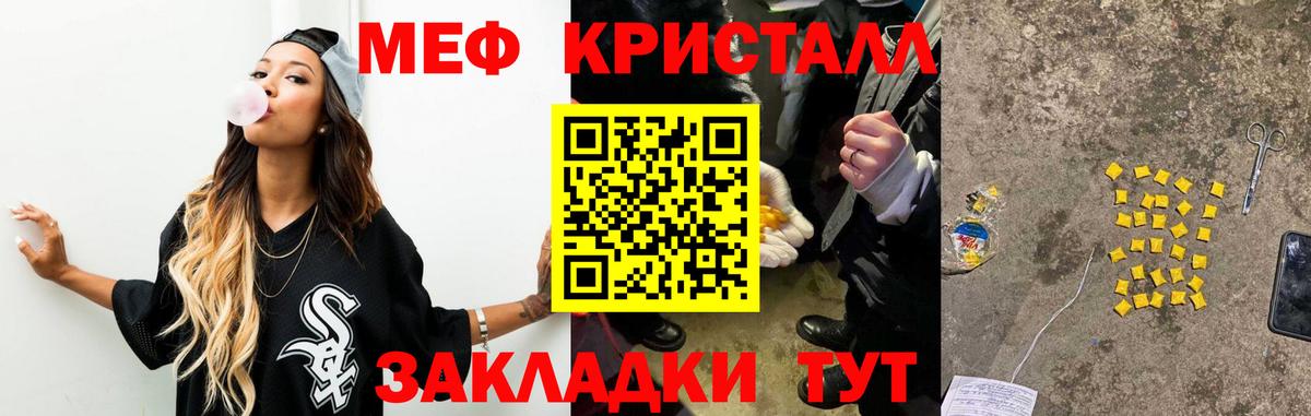 где найти наркотики  Мефедрон мяу мяу  Михайловка  МЕФ  МЯУ-МЯУ  Вход с VPN  Меф VHQ 