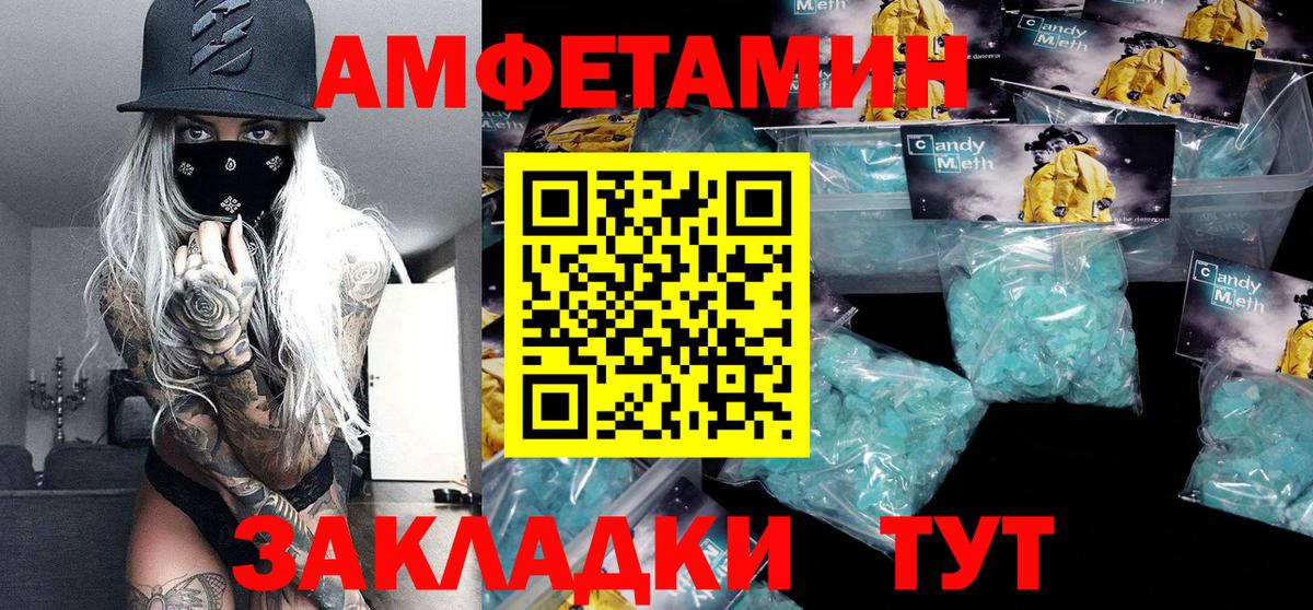 МЕТАМФЕТАМИН Декстрометамфетамин 99.9%  Вход с VPN  Михайловка 