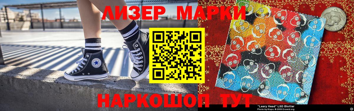 Наркотические марки 1,8мг  Вход с VPN  Михайловка 
