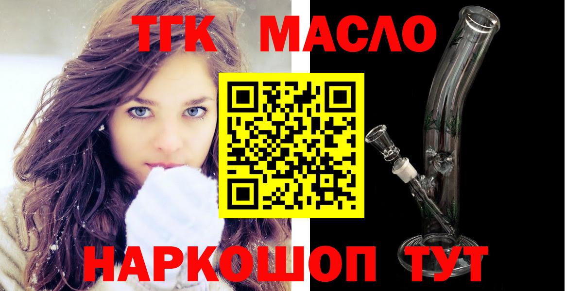 ТГК THC oil Михайловка